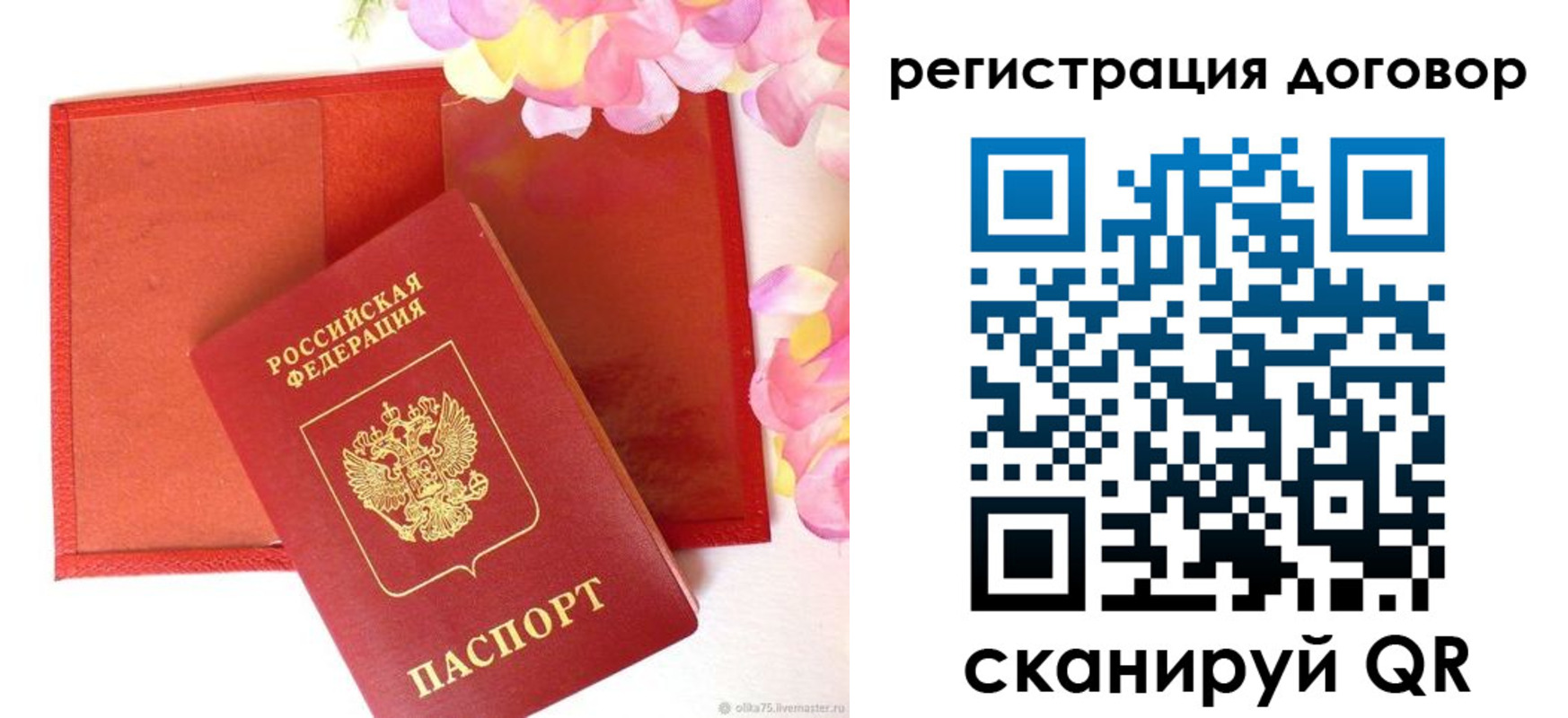 прописка иностранных граждан в Буйе