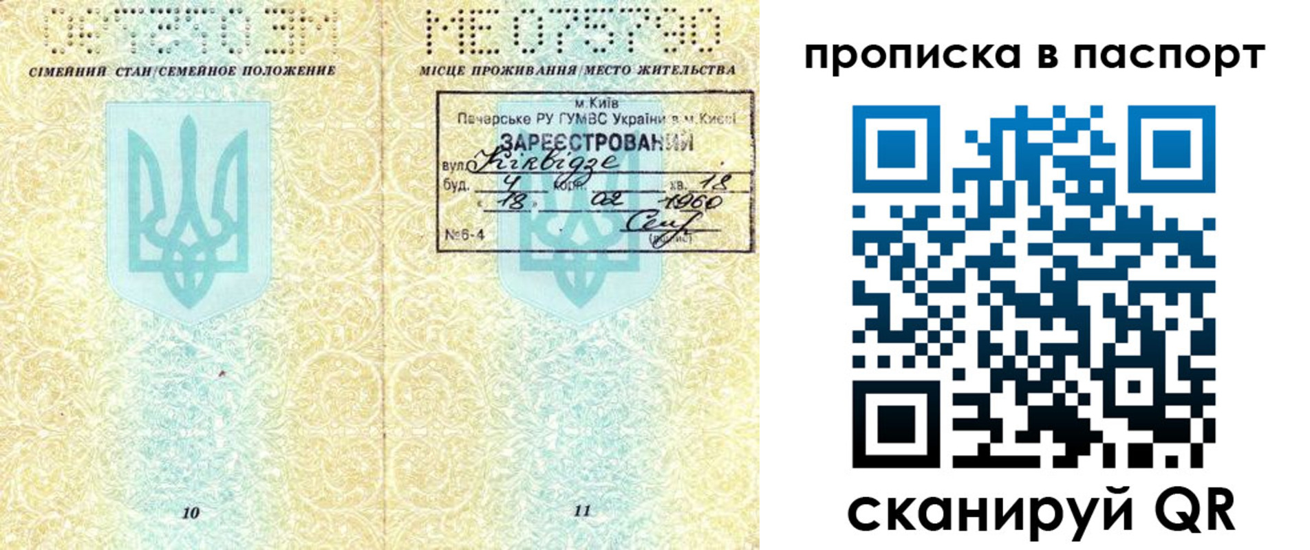 регистрация в Буйе