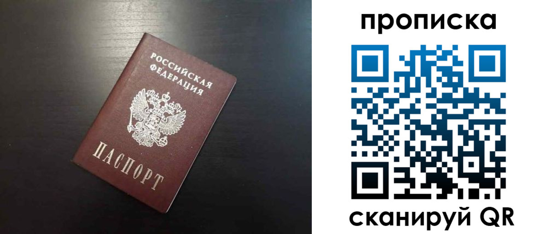 временная регистрация собственник в Буйе