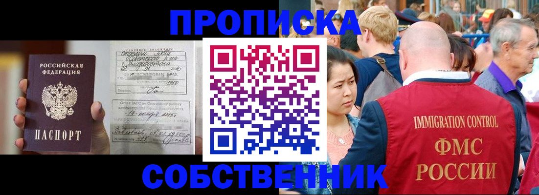 временная регистрация гарантия в Буйе