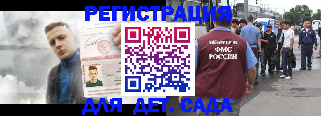 временная регистрация адрес в Буйе