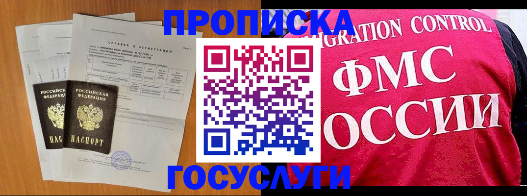 временная регистрация госуслуги в Буйе