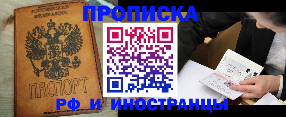 пропишу в квартире в Буйе