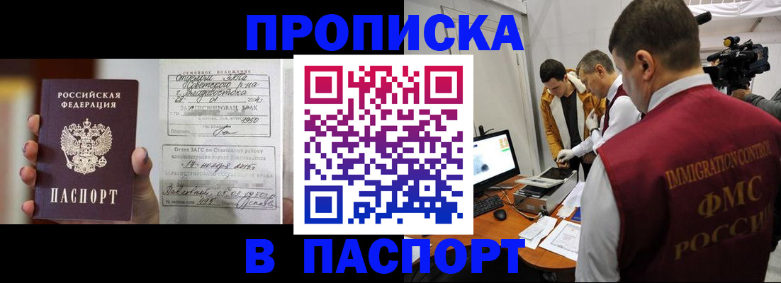 прописка паспорт в Буйе