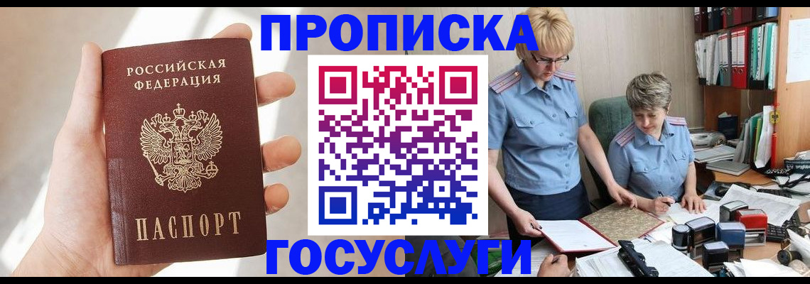 где прописаться в Буйе