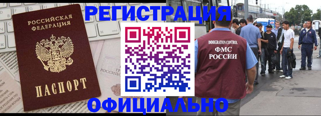 прописка гарантия в Буйе