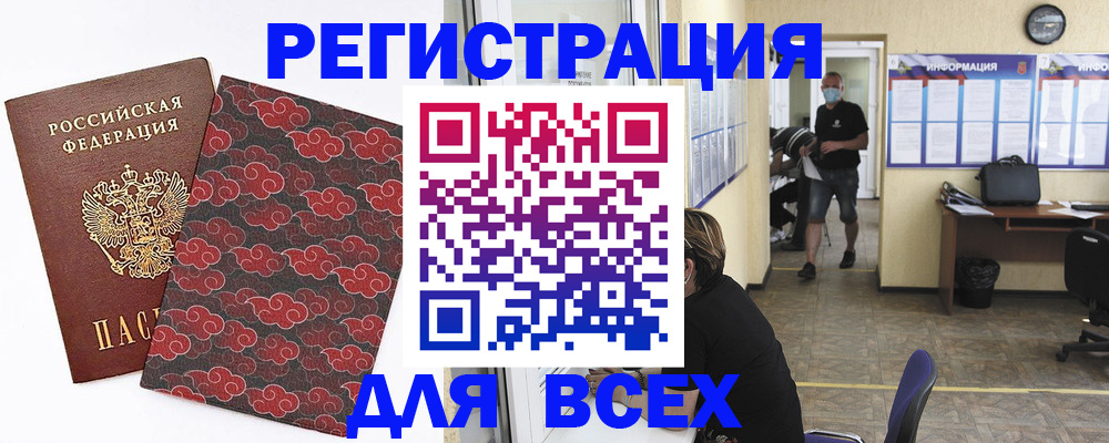 временная регистрация надежно в Буйе