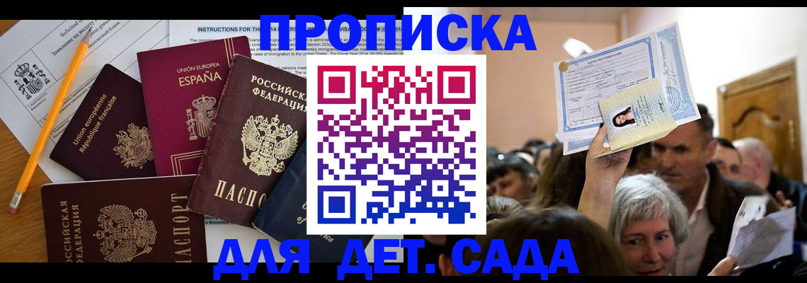 временная регистрация купить в Буйе
