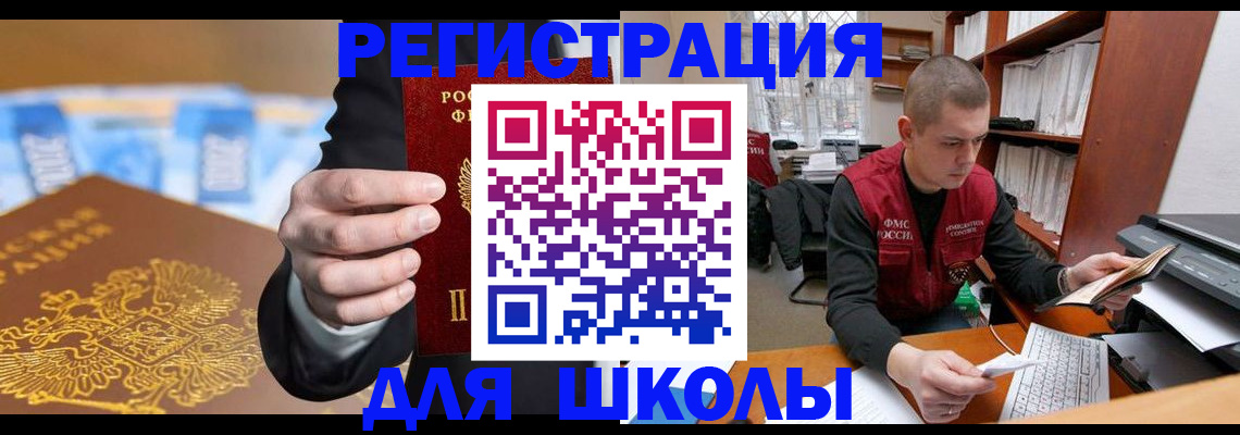 прописка в квартире в Буйе