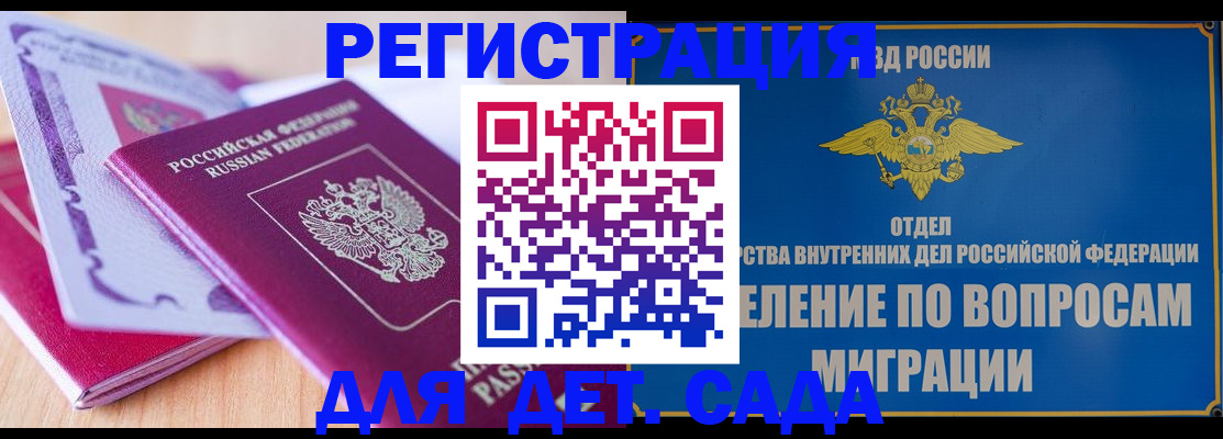 где прописаться в Буйе